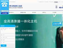 Tablet Screenshot of evak.cn