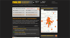 Desktop Screenshot of evak.ru